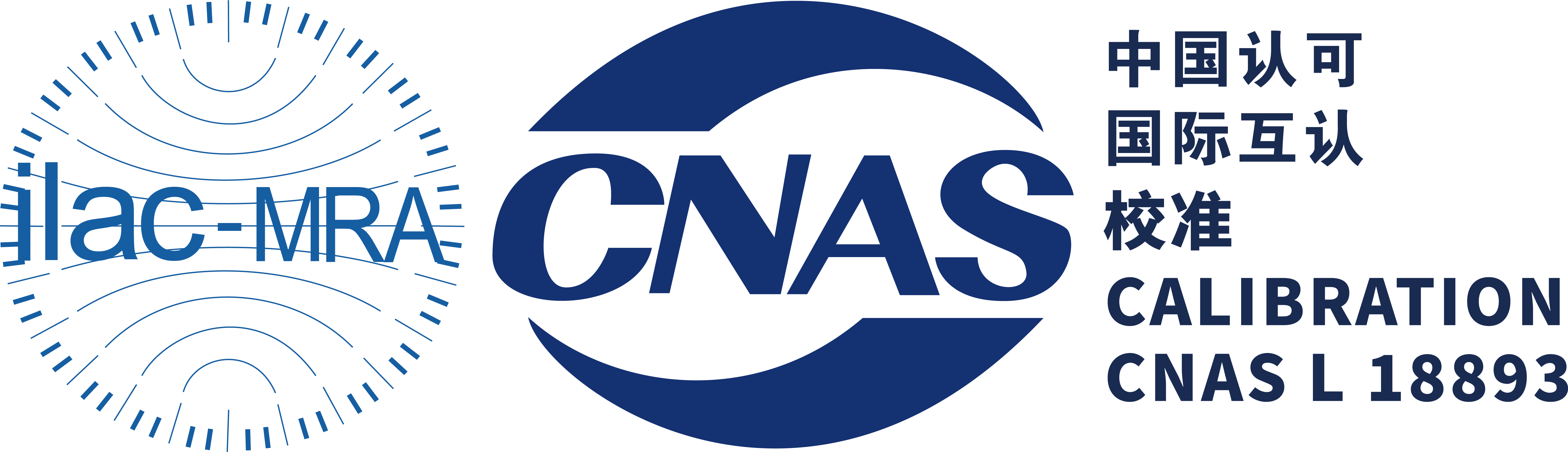 CNAS认可