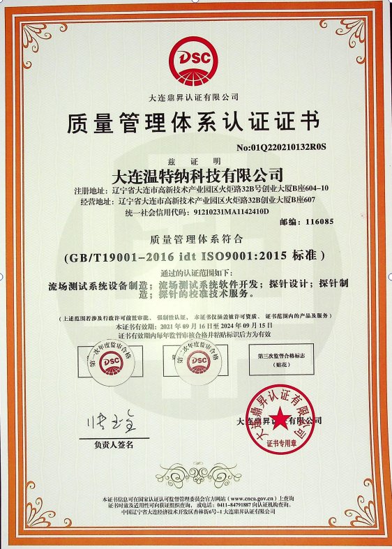 质量管理体系认证